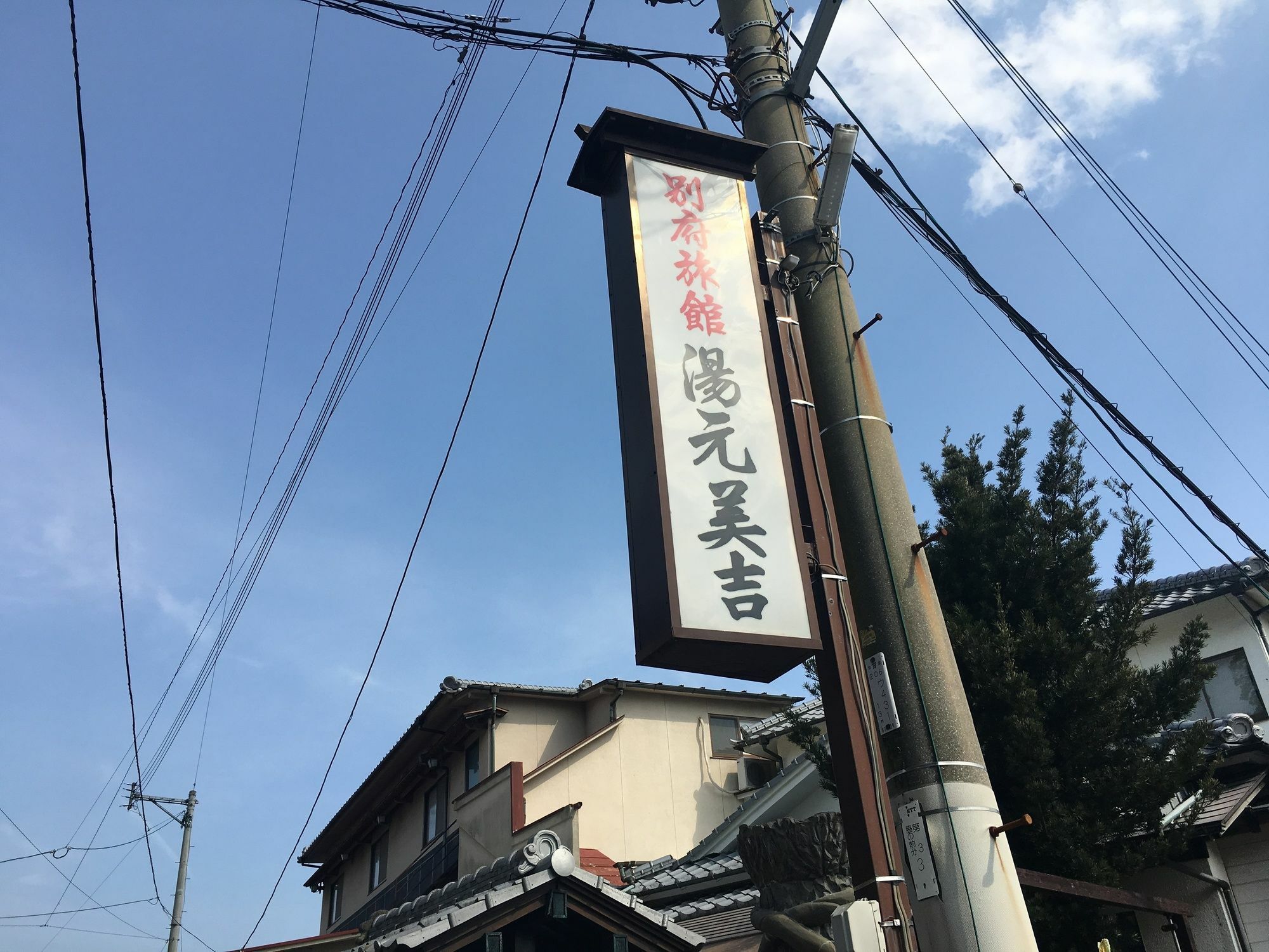 Hotel Yumoto Miyoshi Beppu Zewnętrze zdjęcie